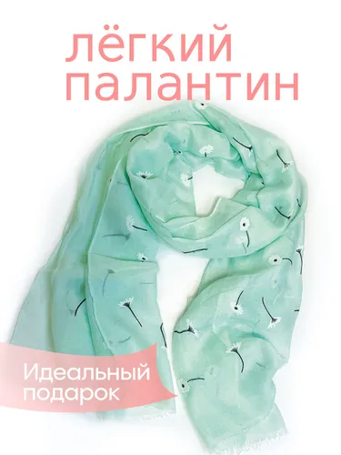 Lavantti Палантин