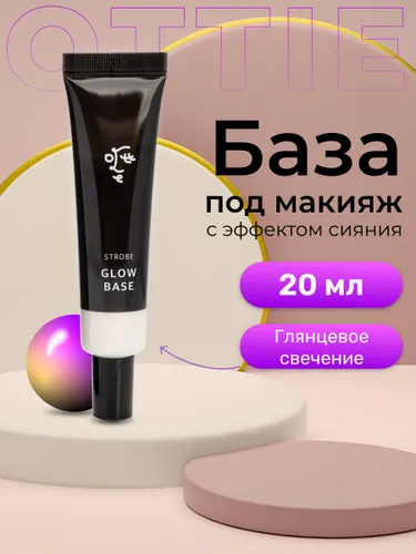 Ottie база под макияж с эффектом сияния Strobe Glow Base, 20 мл