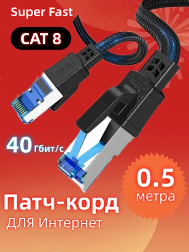 E-Connex Кабель для интернет-соединения RJ-45/RJ-45, 0.5 м, черный матовый