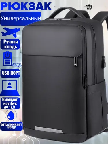 Рюкзак мужской городской для ноутбука с USB, ручная кладь, водонепроницаемый, для командировок, для