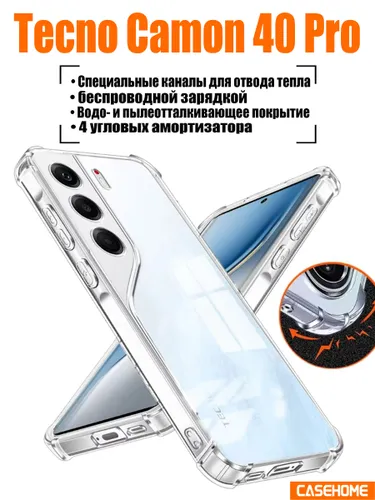 Противоударный чехол на Tecno Camon 40 Pro (Техно Камон 40 Про 4г) с усиленными углами; Защитный про