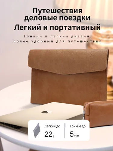 Чехол-папка (для MacBook, Mac Book, iPad)13.313.61412.9 кожаная обложка-футляр для мужчин, 2022, 202