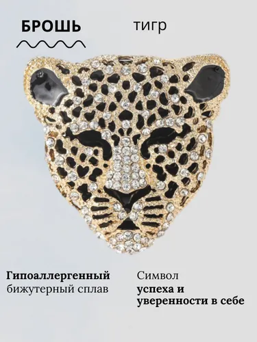 Брошь