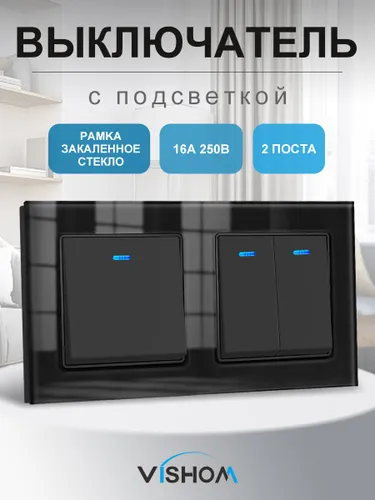 Выключатель 3 клавишный скрытый монтаж со светодиодной подсветкой черный PL