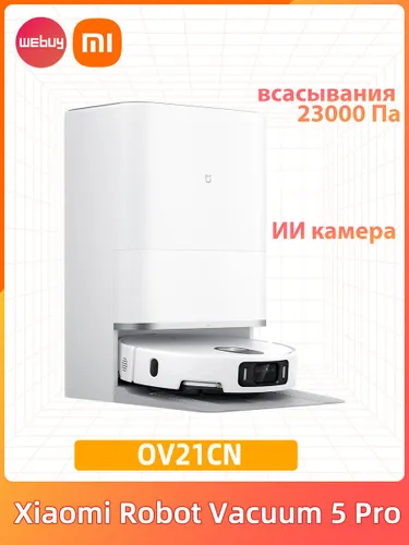 Xiaomi Робот-пылесос Xiaomi Mi Omni lnfinite Robot Vacuum 5 Pro (Модель OV21CN) Сила всасывания 23000 Па, Версия бака для воды, кремовый, зеркальный