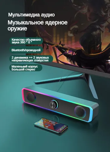 K2853 Саундбар, настольная акустическая система, Bluetooth/проводное подключение, стерео 2.0, для ко