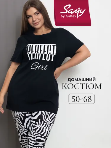Комплект одежды Samy