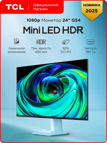 TCL 24" Монитор G54 (6937574807947), VA, 1920x1080, 100 Гц, белый