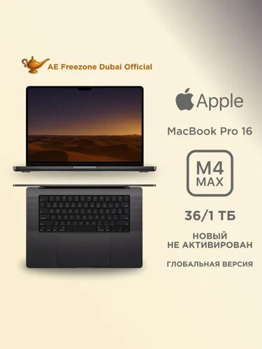 Apple MacBook Pro 16 M4 Max Ноутбук 16.2", Apple M4 MAX, RAM 36 ГБ, SSD 1024 ГБ, Apple M4 Pro, MacOS, черный, Английская раскладка