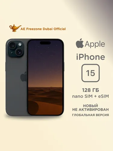 Apple Смартфон iPhone 15 6/128 ГБ, Nano-SIM, eSIM, черный