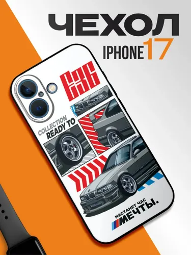 Чехол на IPhone 17 need money for bmw e36