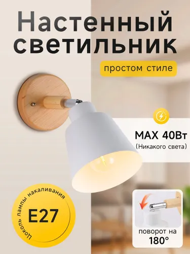 CANMEIJIA Настенный светильник