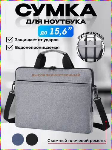 Рюкзак для ноутбука