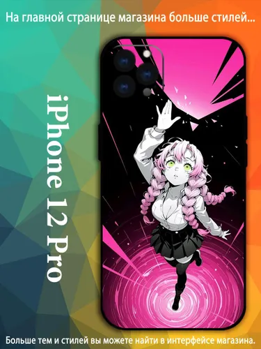 Чехол на айфон iPhone 12 Pro мицури канроджи клинок рассекающий демонов TRO12
