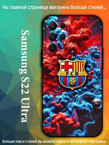 чехол для смартфона Подходит для Samsung Galaxy S22 Ultra Барселона футбольный клуб VDA89