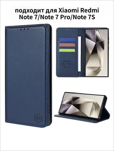 Чехол книжка для Xiaomi Redmi Note 7/Note 7 Pro/Note 7S из кожи.