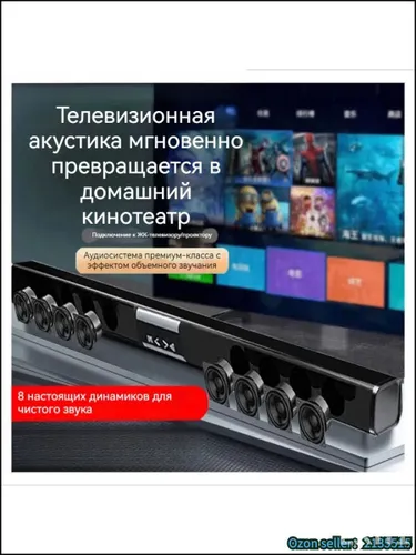 Эксклюзивный настенный саунд с эхом