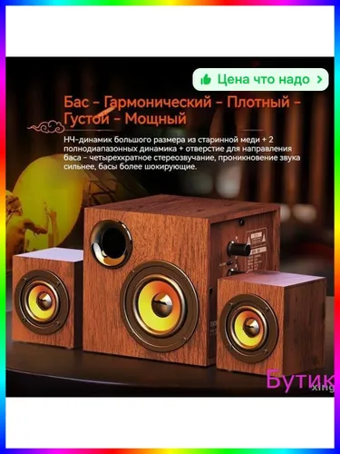 Компьютерная акустика с мощным звуком для игр и фильмов