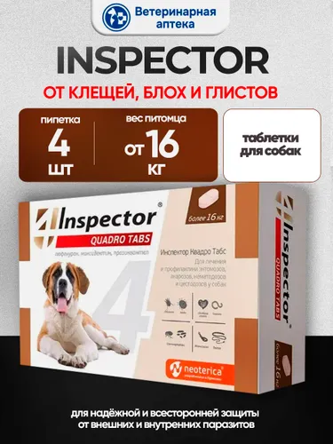 Inspector Quadro Tabs таблетки для собак от 16 кг, 4 шт., от внешних и внутренних паразитов