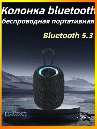 Бестселлер портативная bluetooth колонка беспроводная