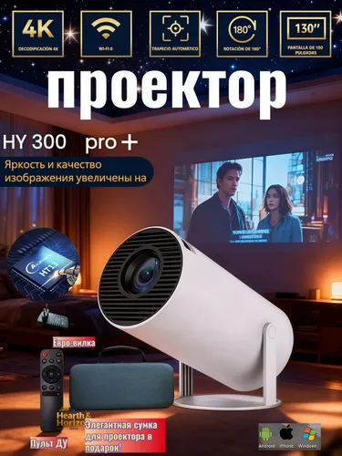 Гобо-проектор, белый, черный матовый