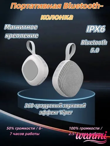 Беспроводной динамик Bluetooth, минидинамик Bluetooth для улицы, портативный