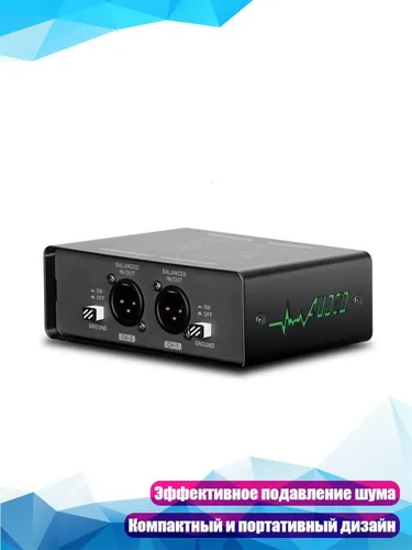 Шумоподавитель Sound Grade с 3 уровнями усиления, металлический корпус