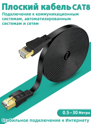 Weizuda Кабель для интернет-соединения RJ-45/RJ-45, 1 м, черный матовый