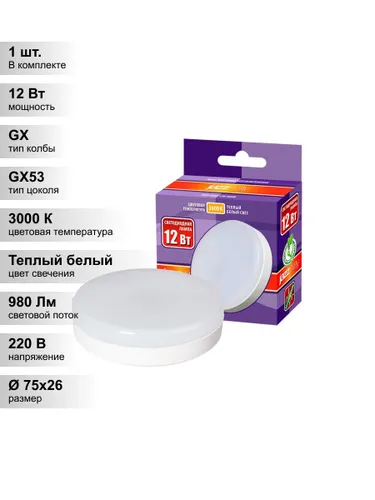 (1 шт.) Светодиодная лампа Jazzway 12Вт 100Вт 230В 3000K GX53