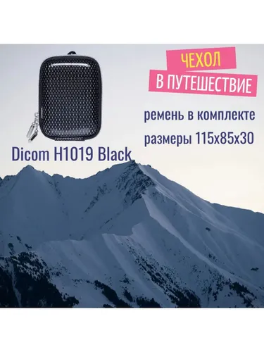 Чехол DICOM H1019 Black