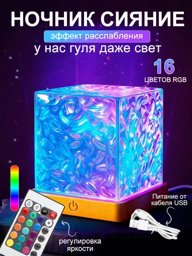 Ночник проектор звездное небо