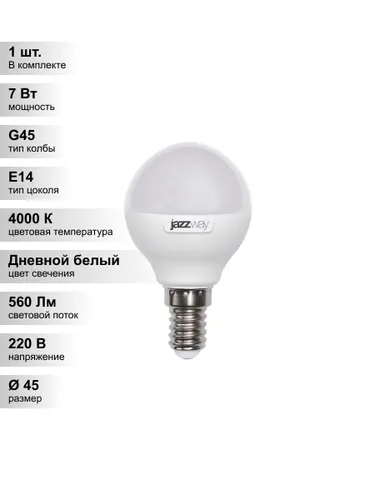 (1 шт.) Светодиодная лампа "шарик" Jazzway G45 7Вт 230В 4000K E14