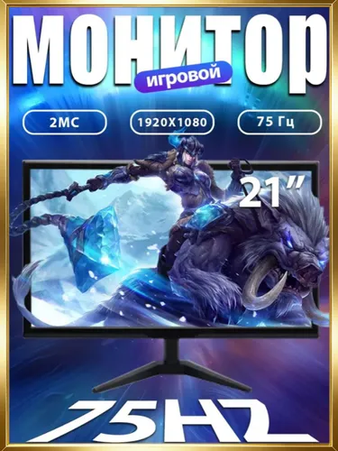 21.5" Монитор Для ПК, используемого в игре, геймерский монитор,разрешение 1920*1080, частота обновле
