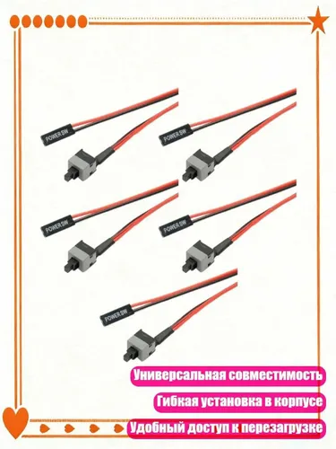 Кабель переключателя питания для корпуса, 50 см, 2Pin, Красный и черный