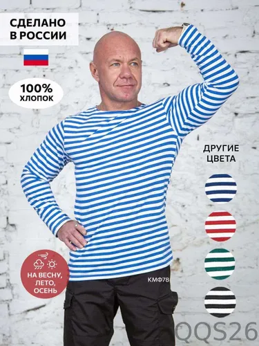 Лонгслив тельняшка летняя