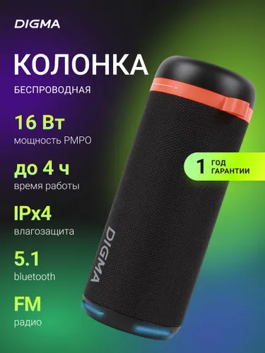 Портативная колонка блютуз Digma D-PS1521 переносная беспроводная Hands-Free Bluetooth TWS, FM радио