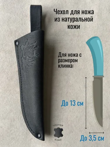Чехол-ножны всадного типа