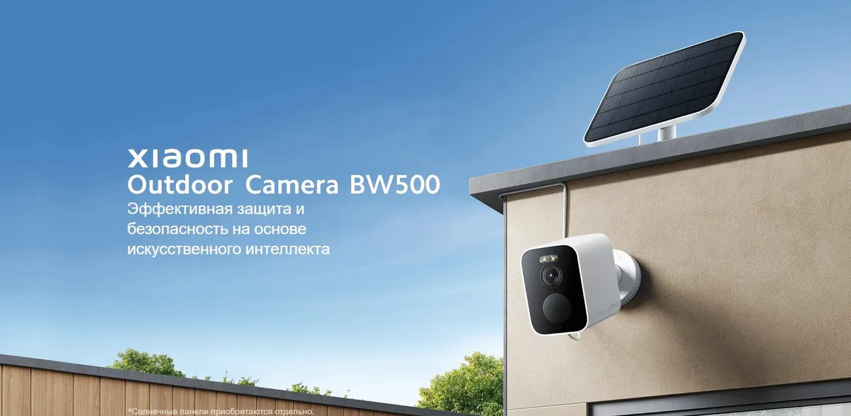 Xiaomi Outdoor Camera BW500