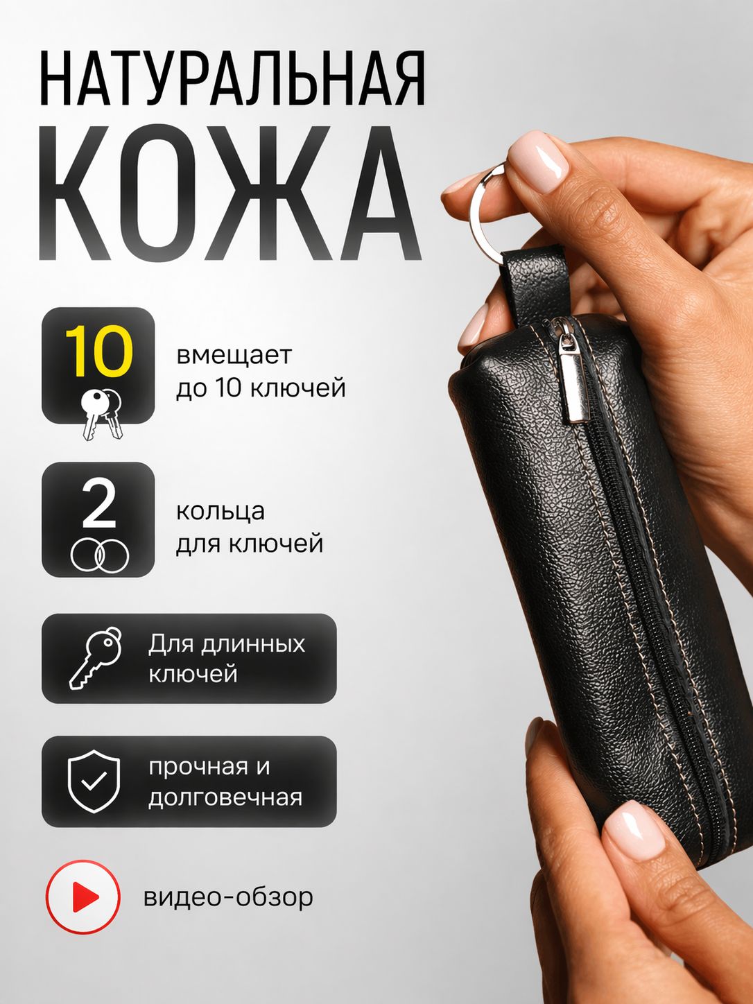 Ключницакарманнаякожанаячерная