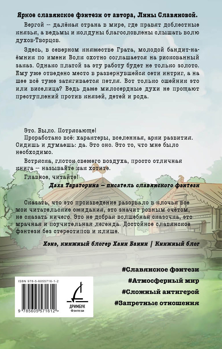 Зови меня волком | Call Me a Wolf - Ozon image 1