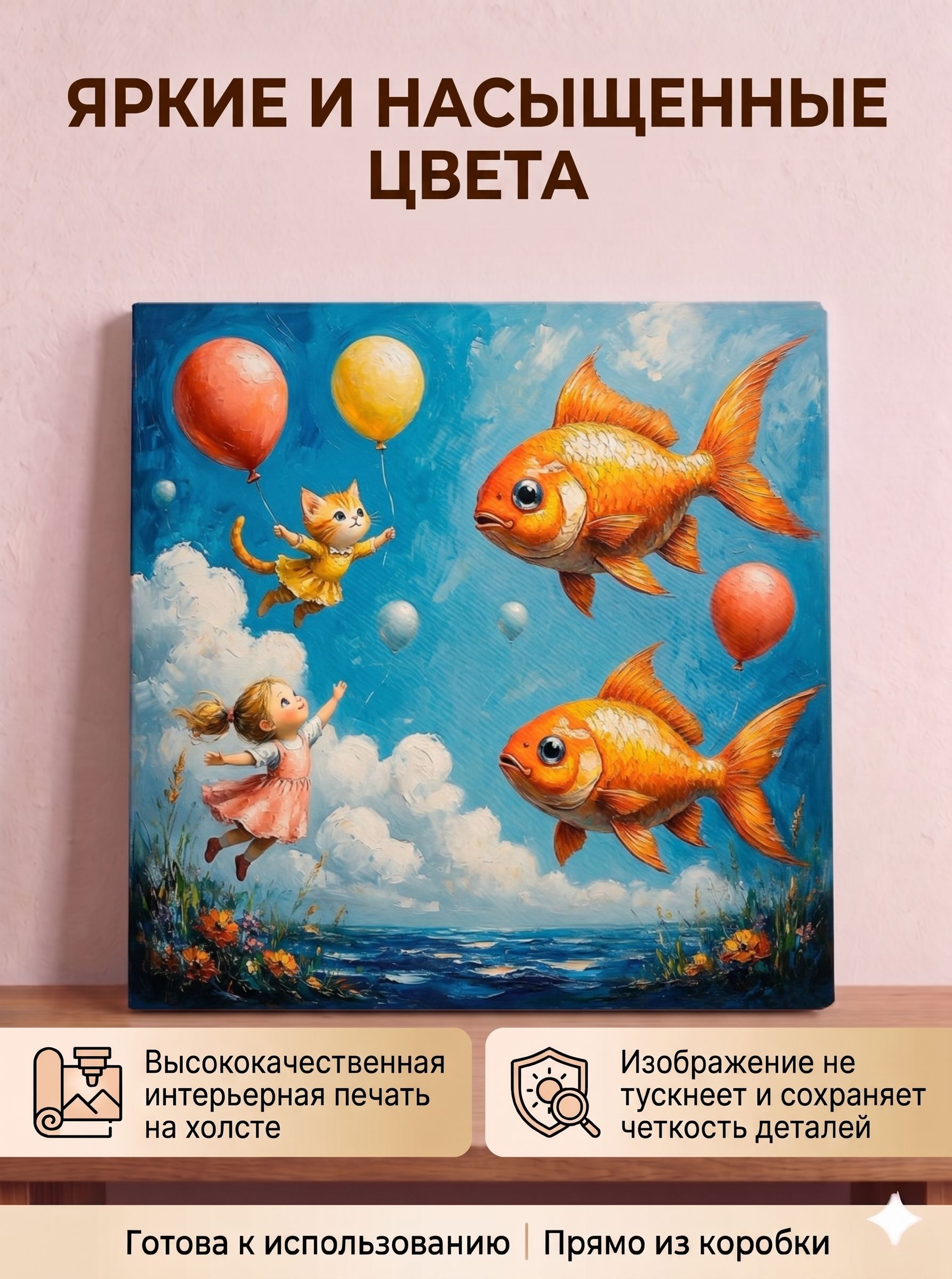 Золотые рыбки