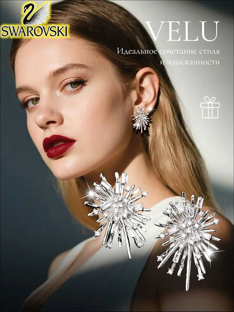 Серьгималенькие