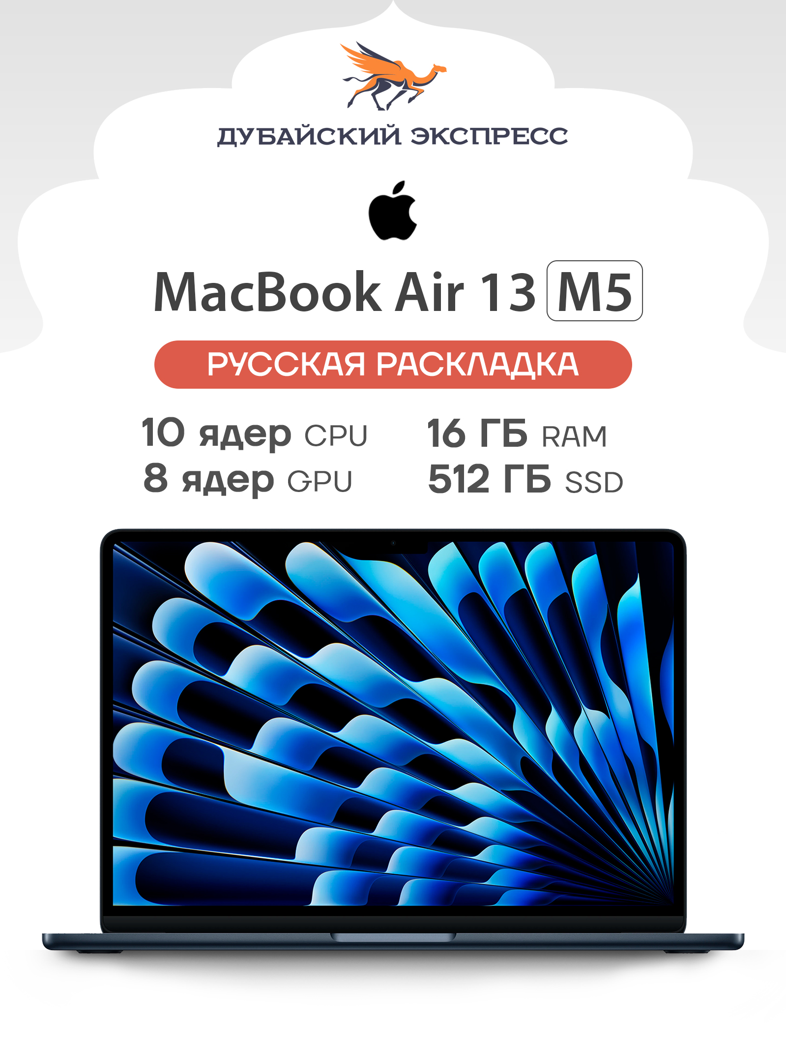Apple Macbook Air 13 M1/8/256 купить на OZON по низкой цене
