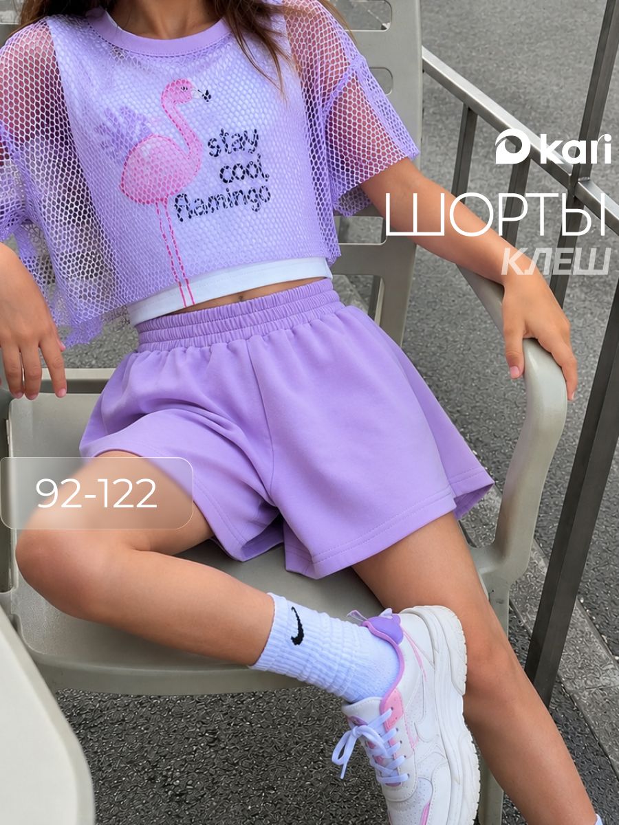 ШортыширокиеKariKidsдлядевочкикороткие