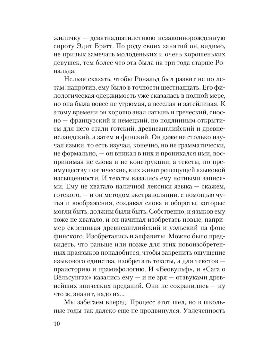 Толкин.Властелин Колец.Комплект из 3 книг | The Lord of the Rings. A 3-Book Set - Ozon image 6