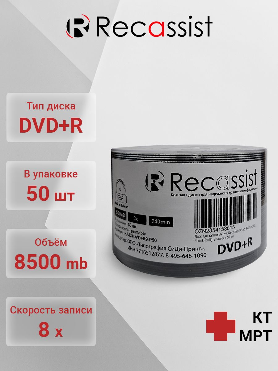 DVD+R 8.5 GB купить на OZON по низкой цене