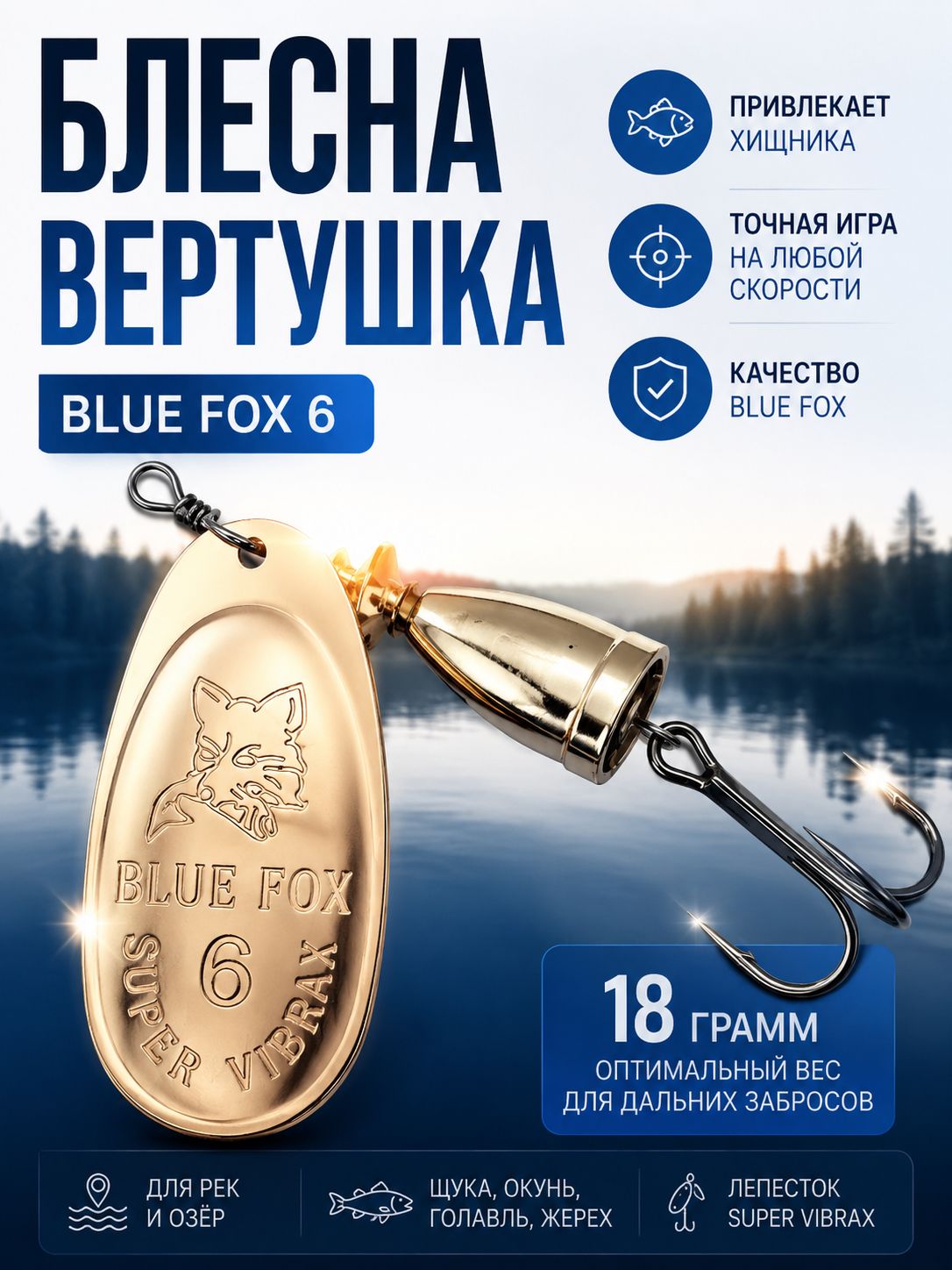 медь • 18 • 80