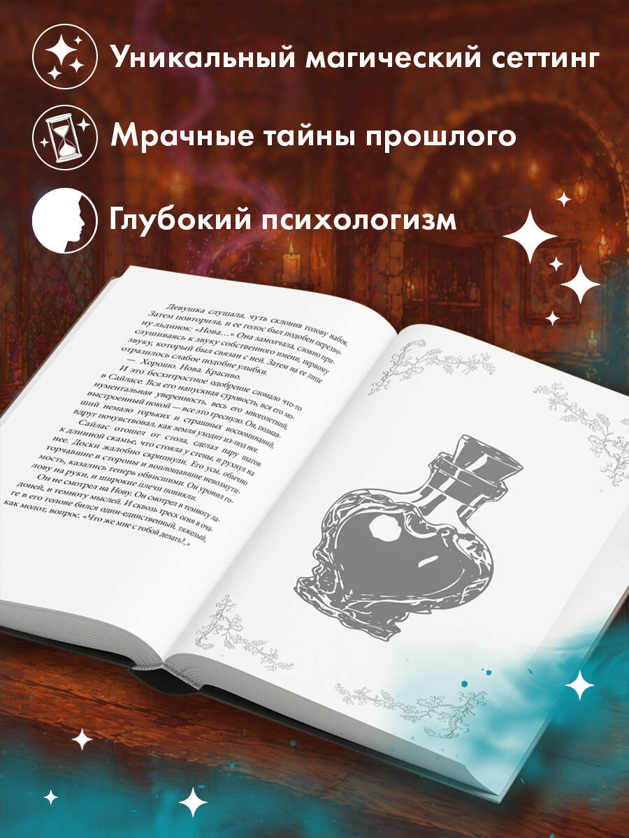 Полярное нигде. Владимир Лазовик. Уютное фэнтези | The Polar Nowhere. Vladimir Lazovik. Cozy Fantasy - Ozon image 1