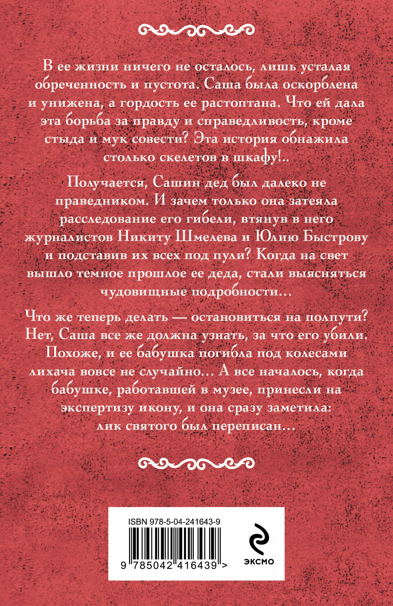 Лик Сатаны | The Face of Satan - Ozon image 1