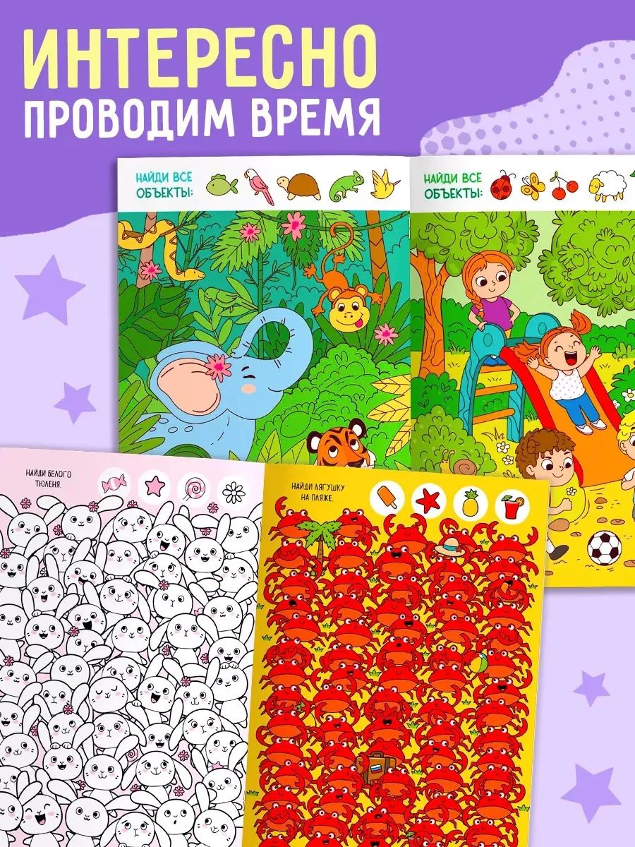 Книги для детей, найди и покажи, "Ищем вместе", набор 2 шт, Буква-Ленд, виммельбух | Seek and Find Wimmelbooks Set, 2 pcs - Ozon image 1